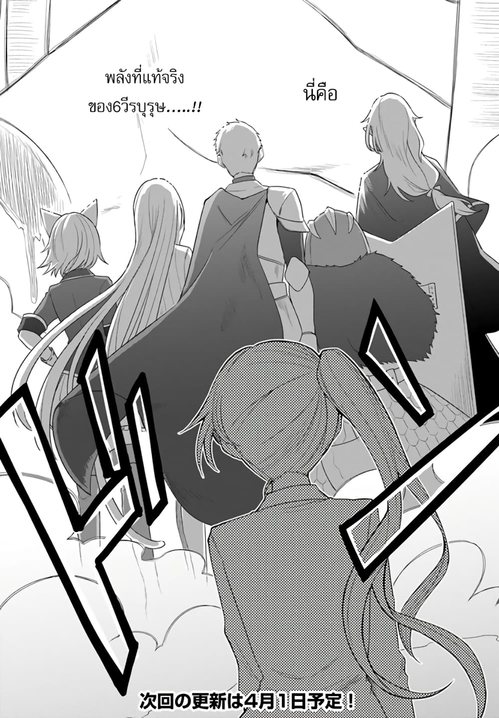Eiyuu no Musume Toshite Umarekawatta Eiyuu wa Futatabi Eiyuu o Mezasu page 15
