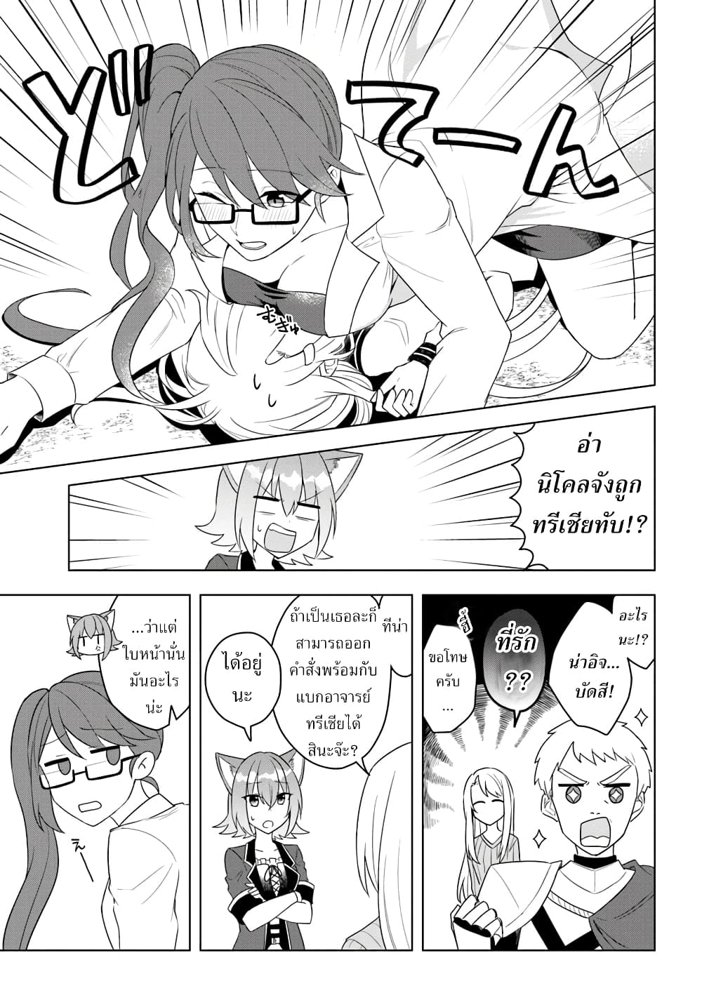 Eiyuu no Musume Toshite Umarekawatta Eiyuu wa Futatabi Eiyuu o Mezasu page 3