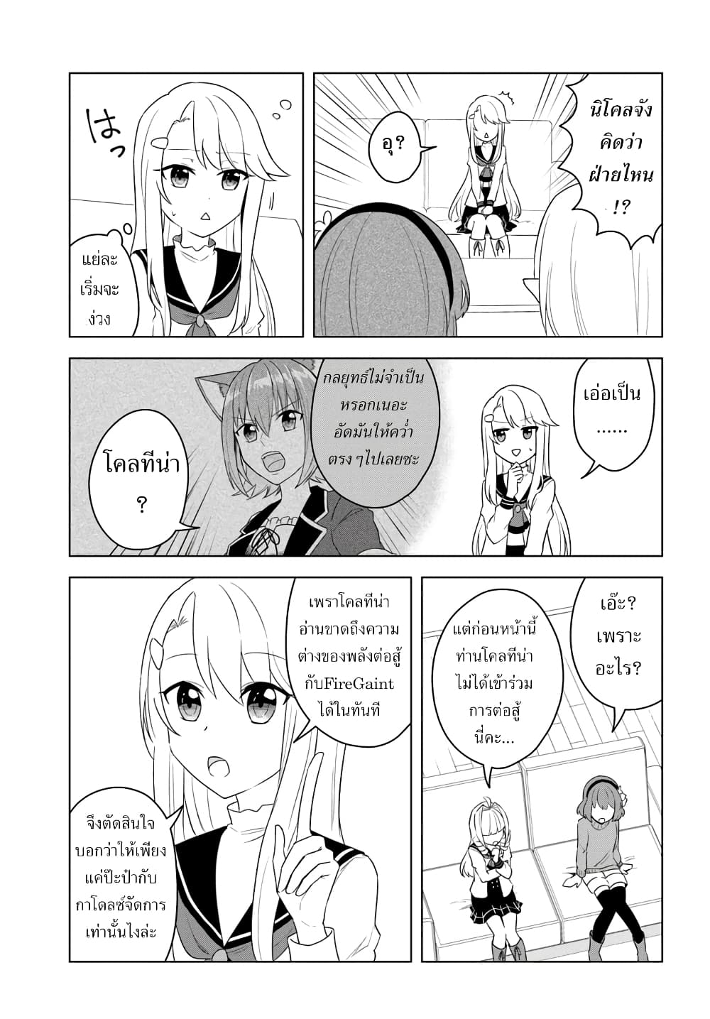 Eiyuu no Musume Toshite Umarekawatta Eiyuu wa Futatabi Eiyuu o Mezasu page 3