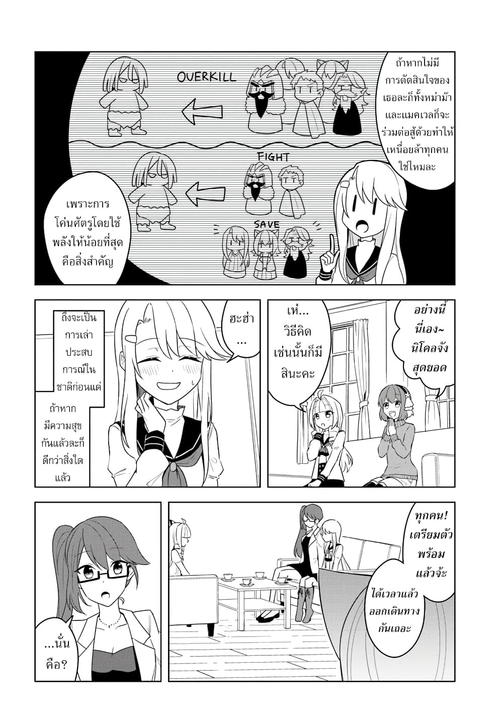 Eiyuu no Musume Toshite Umarekawatta Eiyuu wa Futatabi Eiyuu o Mezasu page 4