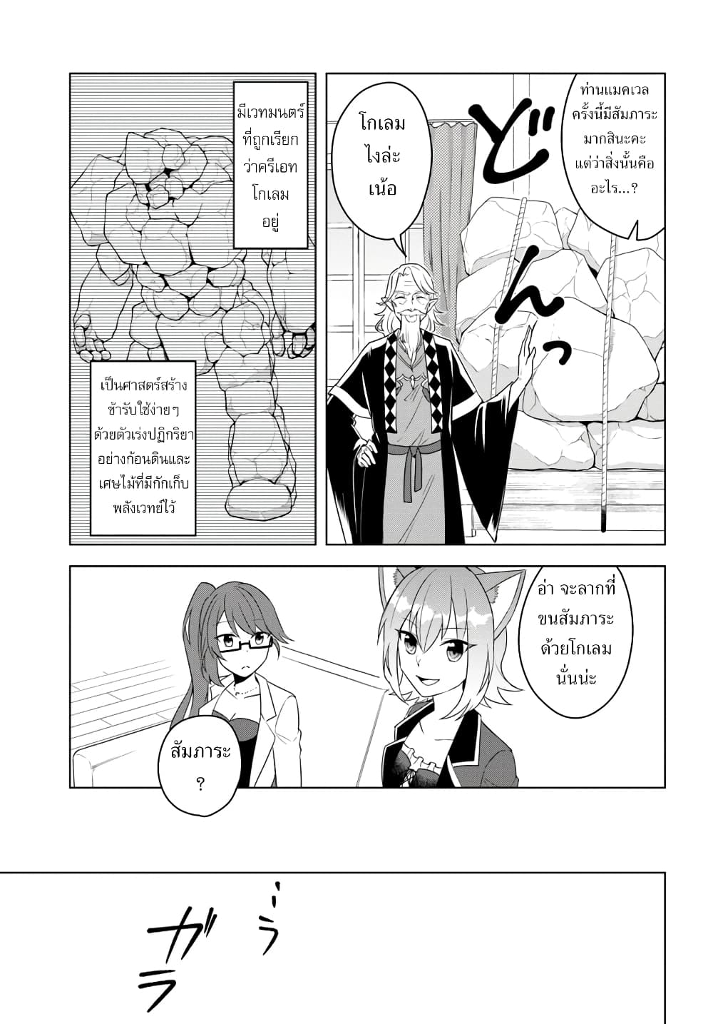Eiyuu no Musume Toshite Umarekawatta Eiyuu wa Futatabi Eiyuu o Mezasu page 5