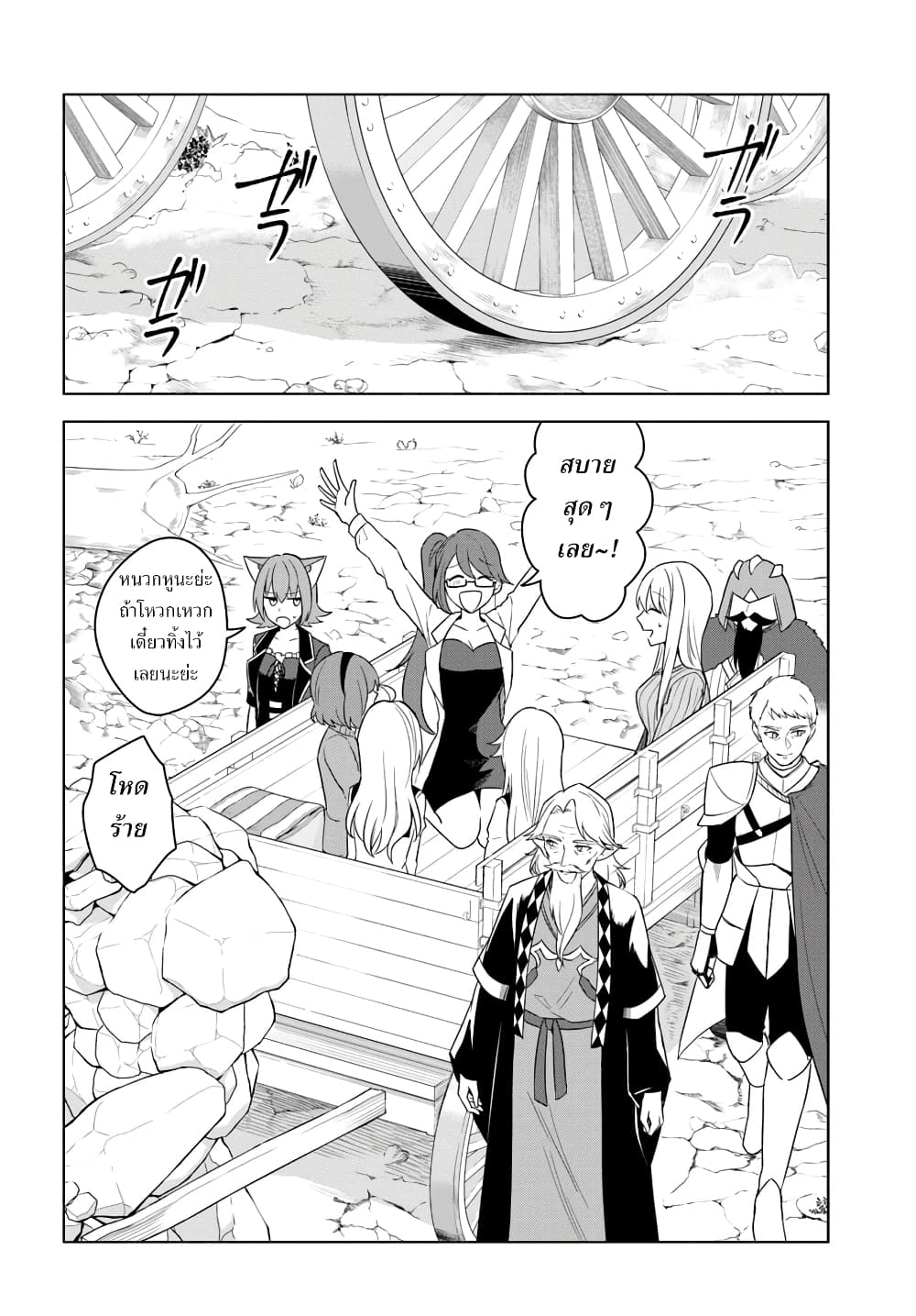Eiyuu no Musume Toshite Umarekawatta Eiyuu wa Futatabi Eiyuu o Mezasu page 6