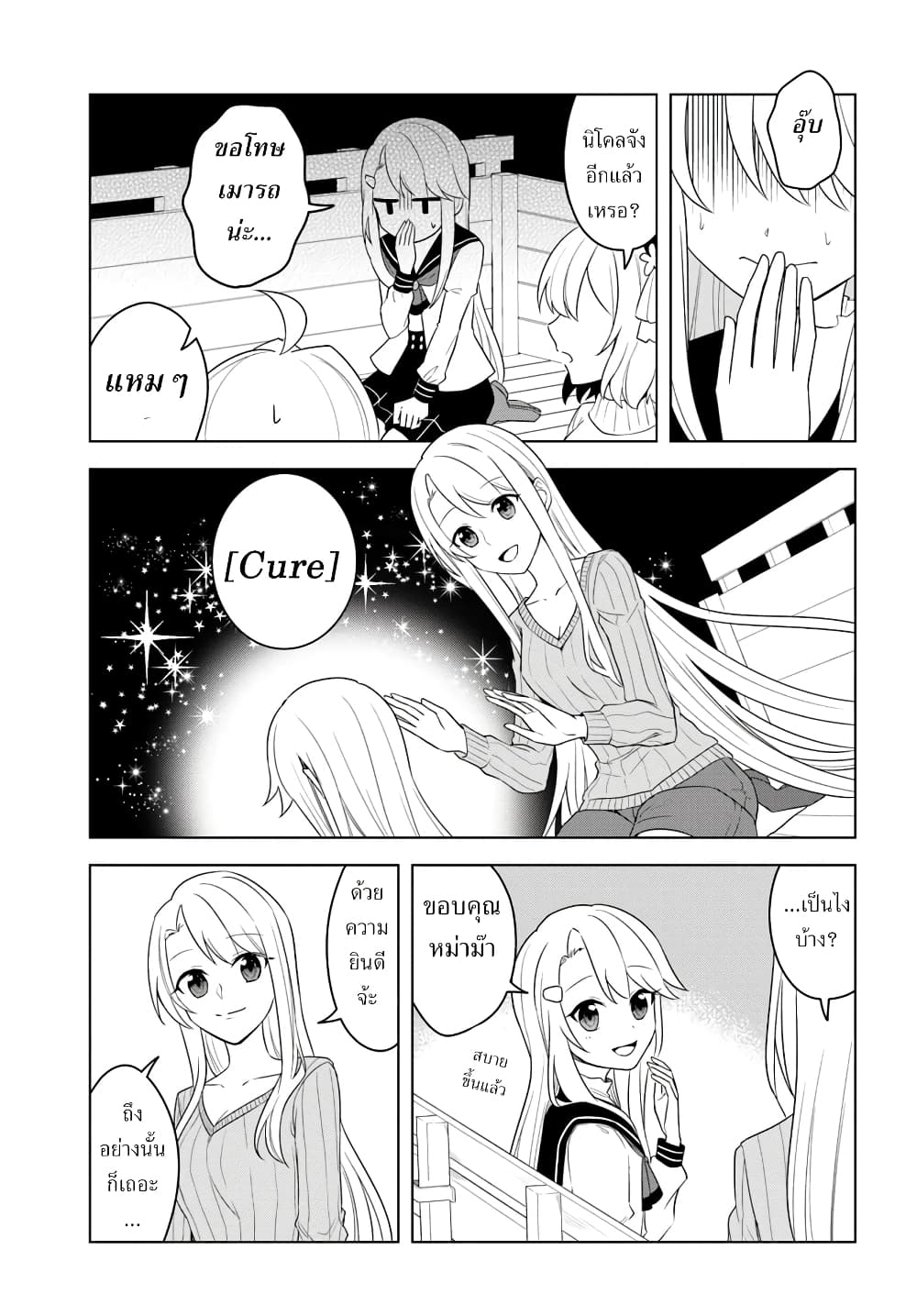 Eiyuu no Musume Toshite Umarekawatta Eiyuu wa Futatabi Eiyuu o Mezasu page 7