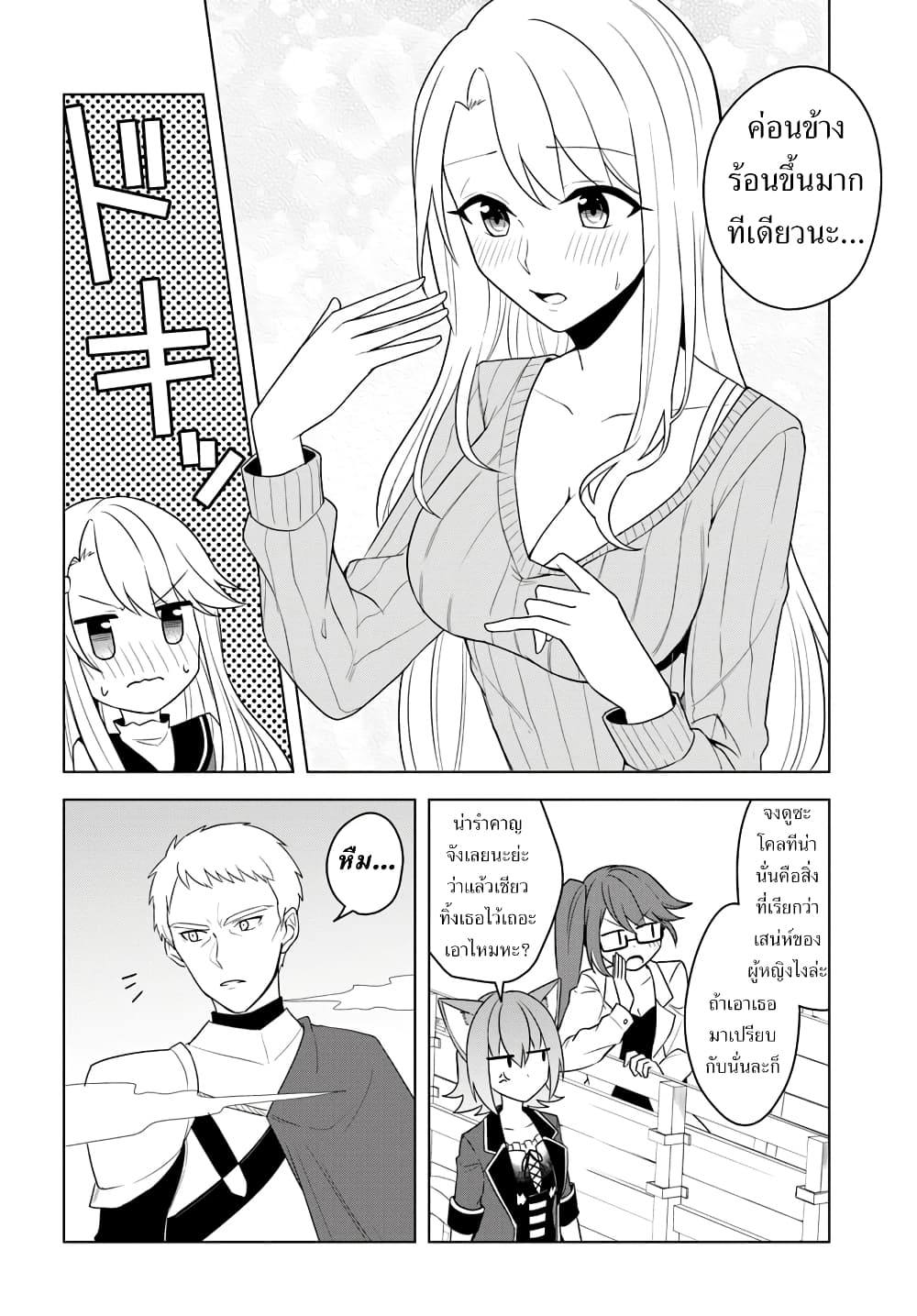Eiyuu no Musume Toshite Umarekawatta Eiyuu wa Futatabi Eiyuu o Mezasu page 8