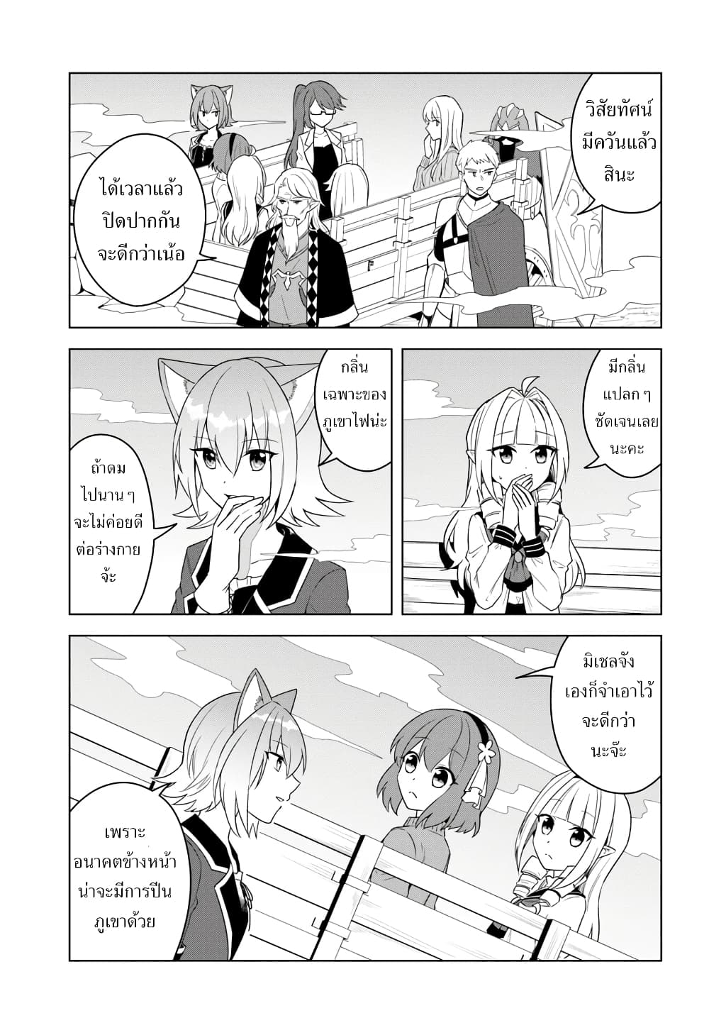 Eiyuu no Musume Toshite Umarekawatta Eiyuu wa Futatabi Eiyuu o Mezasu page 9