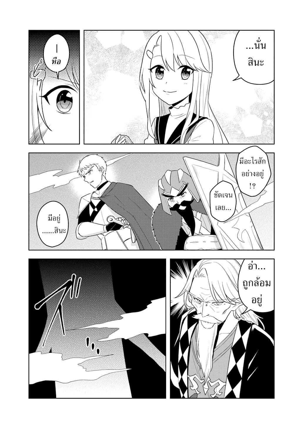 Eiyuu no Musume Toshite Umarekawatta Eiyuu wa Futatabi Eiyuu o Mezasu page 11
