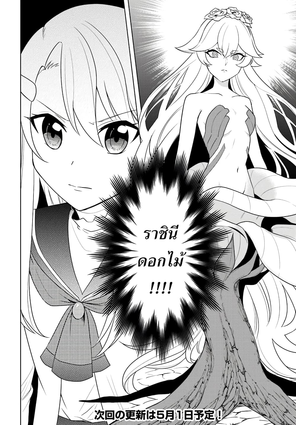 Eiyuu no Musume Toshite Umarekawatta Eiyuu wa Futatabi Eiyuu o Mezasu page 14