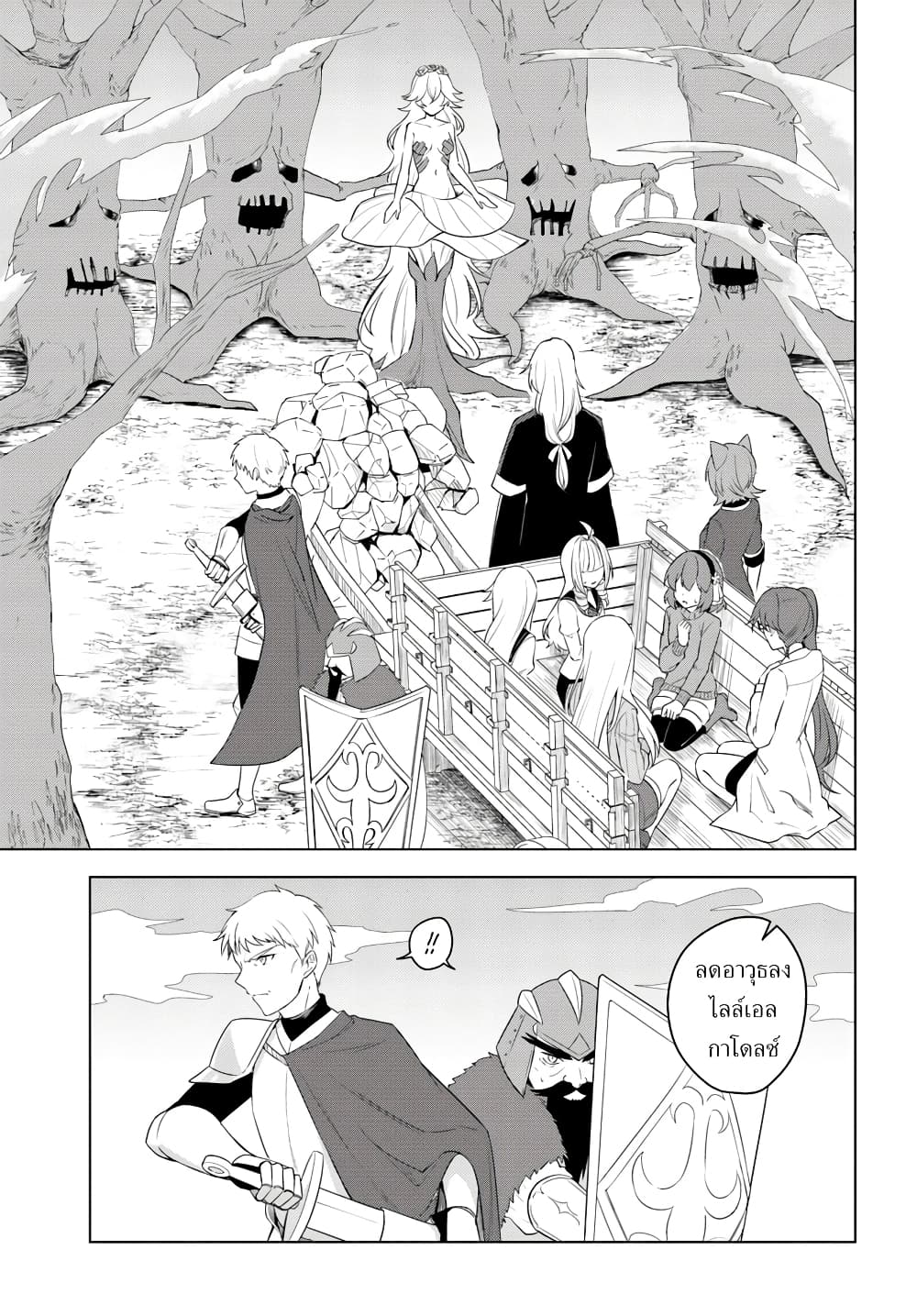 Eiyuu no Musume Toshite Umarekawatta Eiyuu wa Futatabi Eiyuu o Mezasu page 3