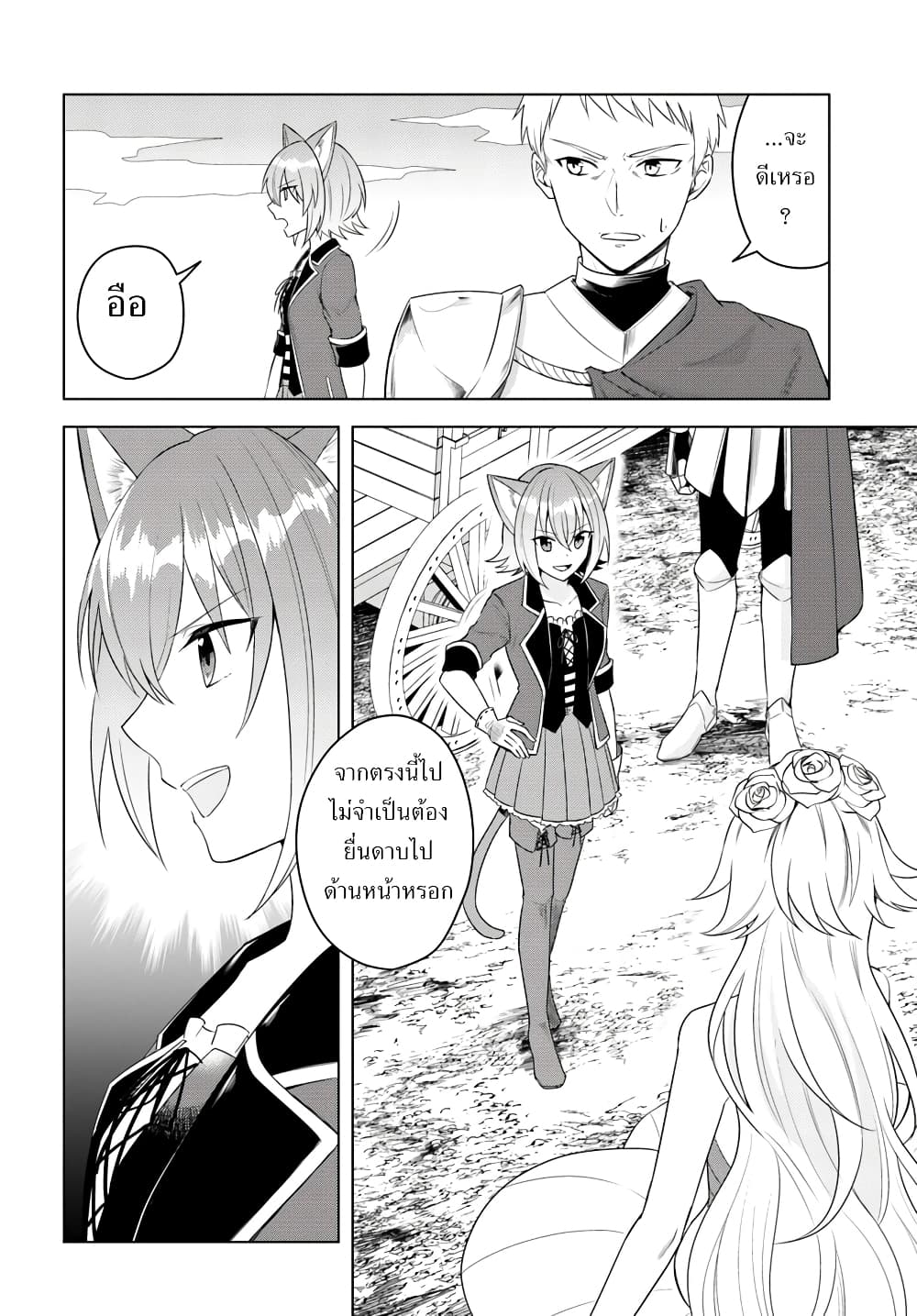 Eiyuu no Musume Toshite Umarekawatta Eiyuu wa Futatabi Eiyuu o Mezasu page 4