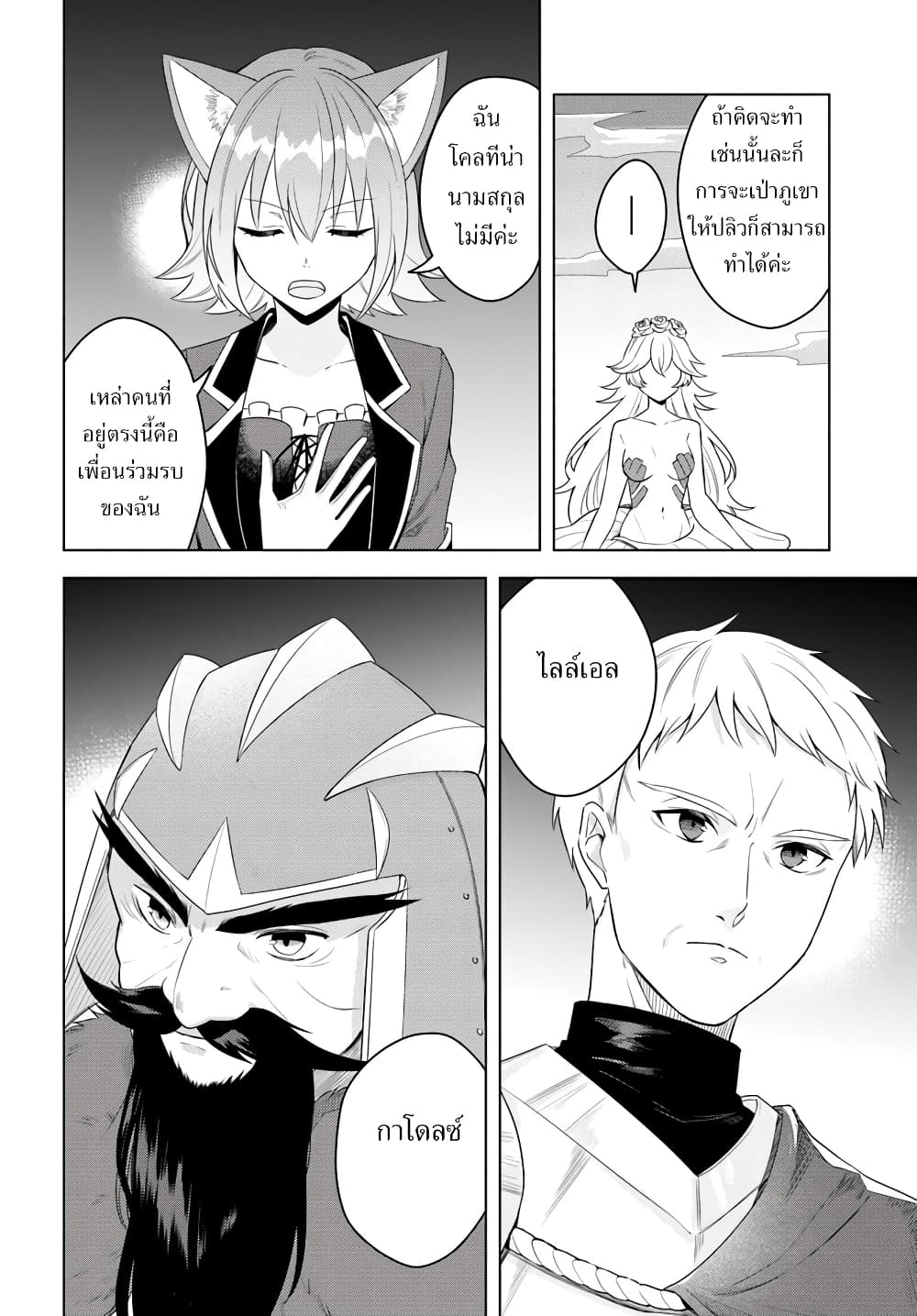 Eiyuu no Musume Toshite Umarekawatta Eiyuu wa Futatabi Eiyuu o Mezasu page 6