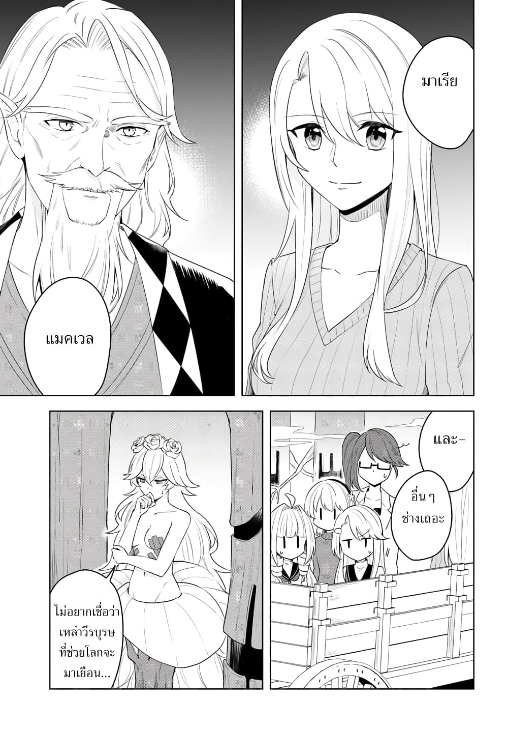 Eiyuu no Musume Toshite Umarekawatta Eiyuu wa Futatabi Eiyuu o Mezasu page 7