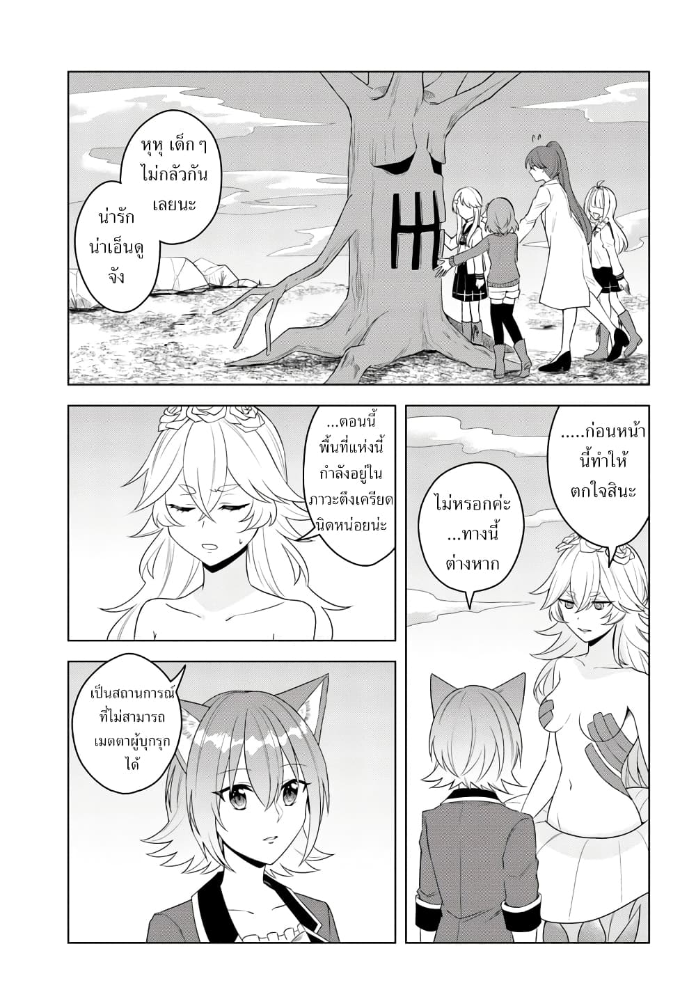 Eiyuu no Musume Toshite Umarekawatta Eiyuu wa Futatabi Eiyuu o Mezasu page 11