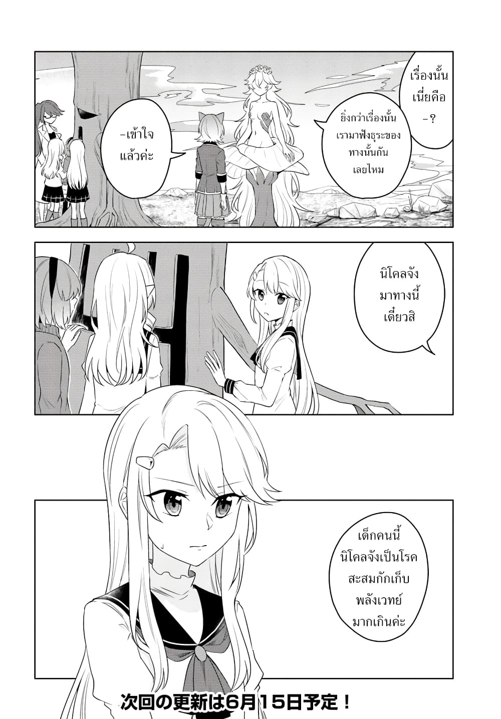 Eiyuu no Musume Toshite Umarekawatta Eiyuu wa Futatabi Eiyuu o Mezasu page 12