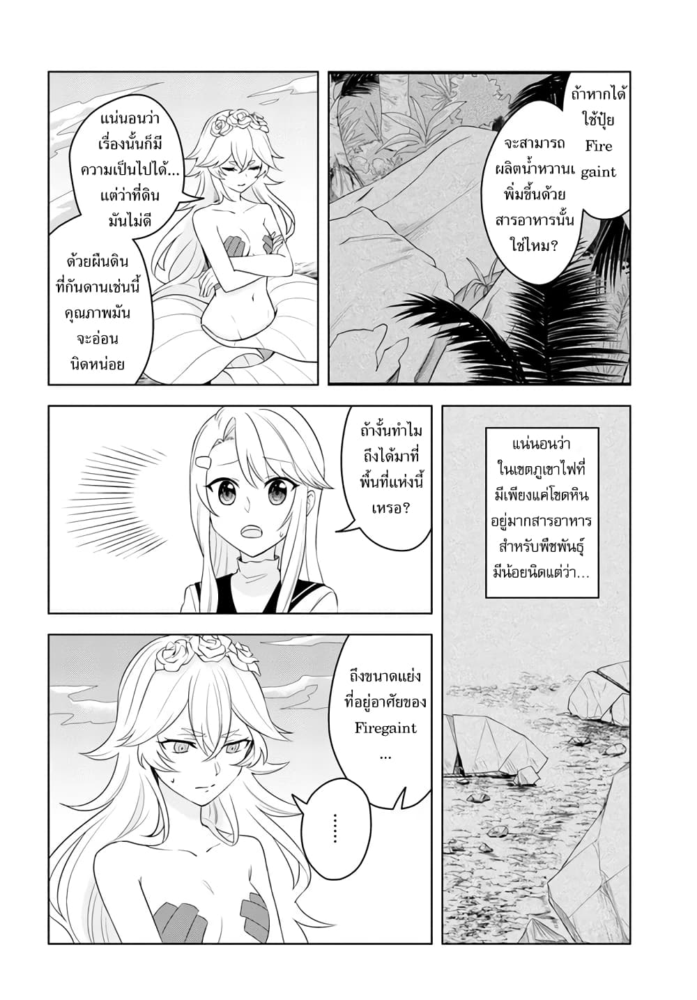 Eiyuu no Musume Toshite Umarekawatta Eiyuu wa Futatabi Eiyuu o Mezasu page 16