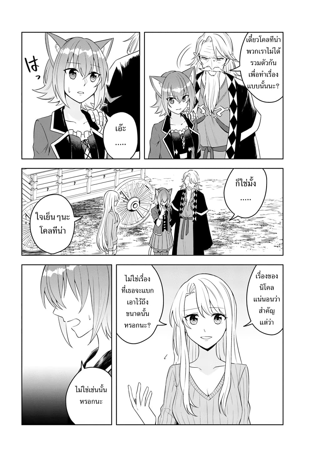 Eiyuu no Musume Toshite Umarekawatta Eiyuu wa Futatabi Eiyuu o Mezasu page 18
