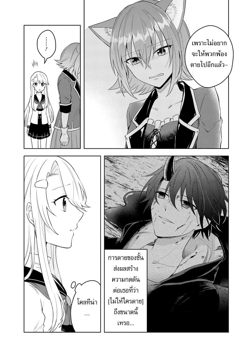 Eiyuu no Musume Toshite Umarekawatta Eiyuu wa Futatabi Eiyuu o Mezasu page 19