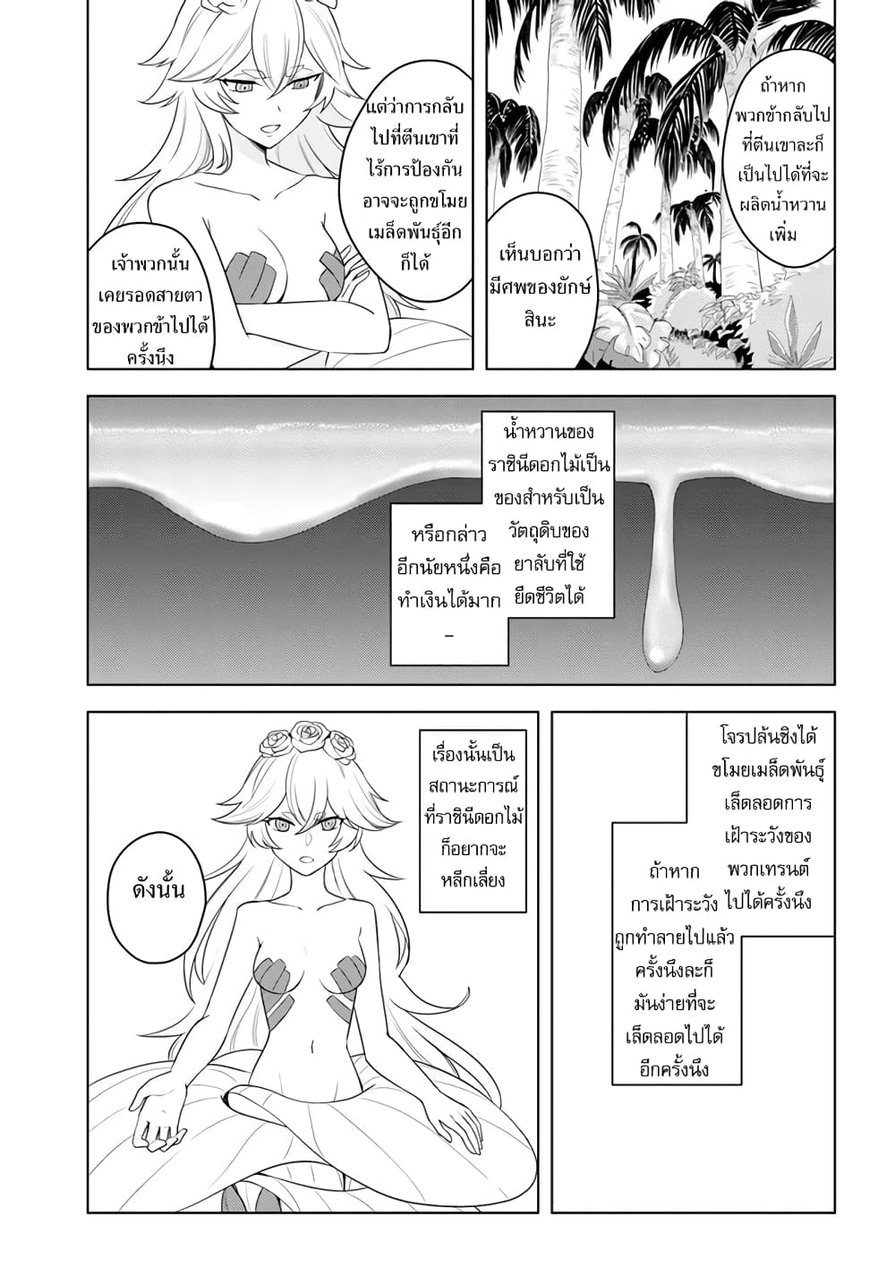 Eiyuu no Musume Toshite Umarekawatta Eiyuu wa Futatabi Eiyuu o Mezasu page 21
