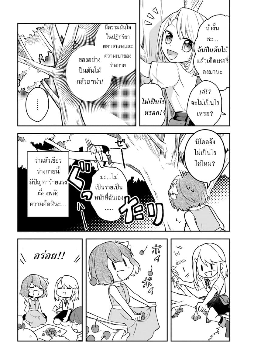 Eiyuu no Musume Toshite Umarekawatta Eiyuu wa Futatabi Eiyuu o Mezasu page 6