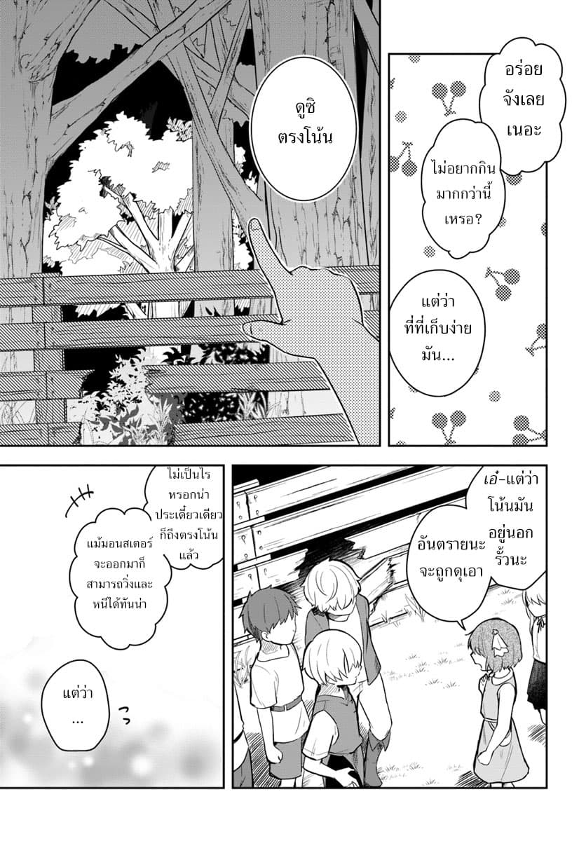 Eiyuu no Musume Toshite Umarekawatta Eiyuu wa Futatabi Eiyuu o Mezasu page 7