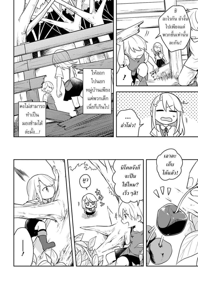 Eiyuu no Musume Toshite Umarekawatta Eiyuu wa Futatabi Eiyuu o Mezasu page 8
