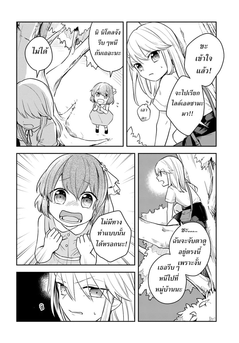Eiyuu no Musume Toshite Umarekawatta Eiyuu wa Futatabi Eiyuu o Mezasu page 10