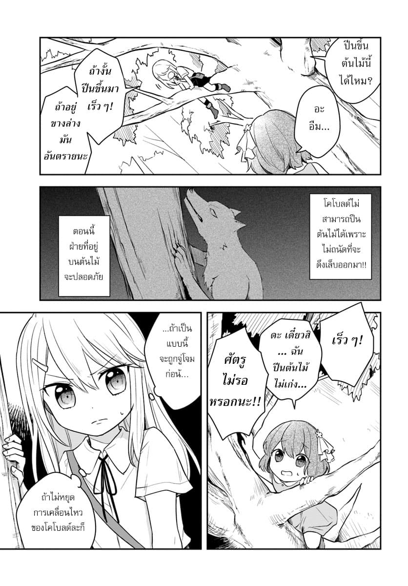 Eiyuu no Musume Toshite Umarekawatta Eiyuu wa Futatabi Eiyuu o Mezasu page 11