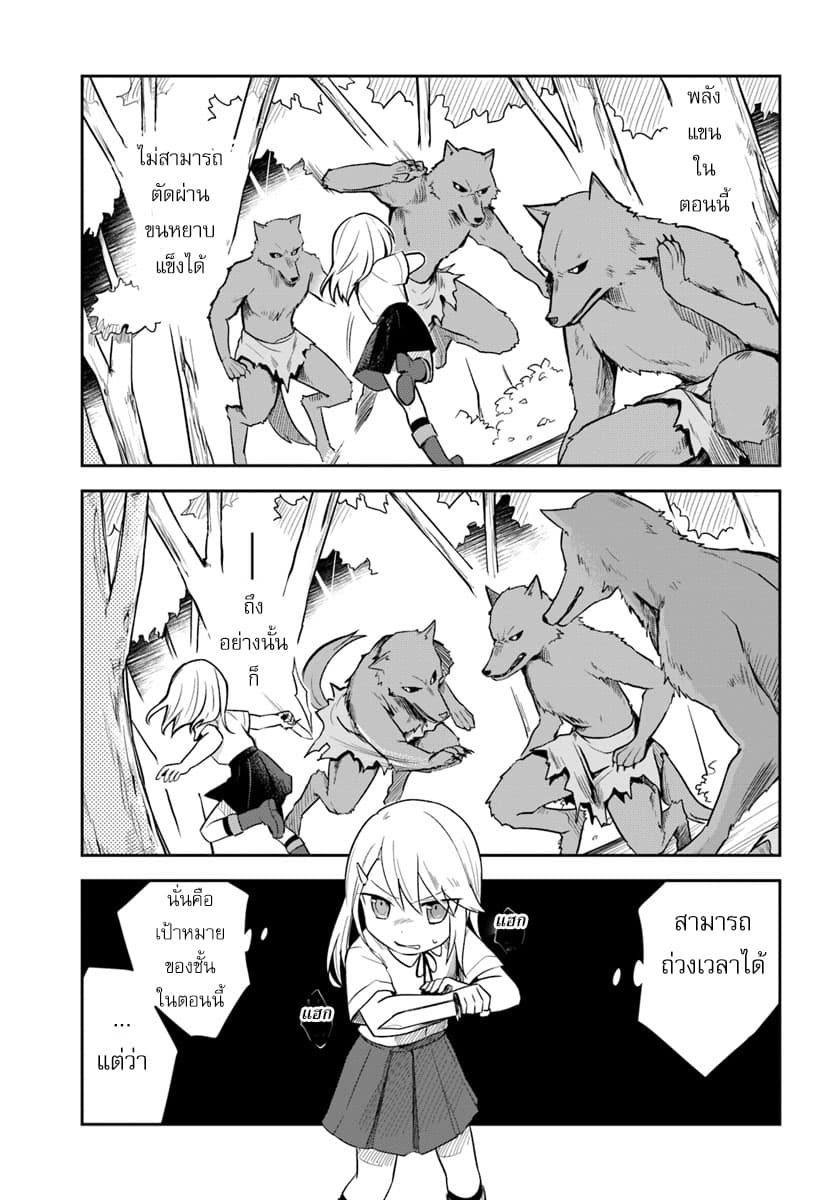 Eiyuu no Musume Toshite Umarekawatta Eiyuu wa Futatabi Eiyuu o Mezasu page 15