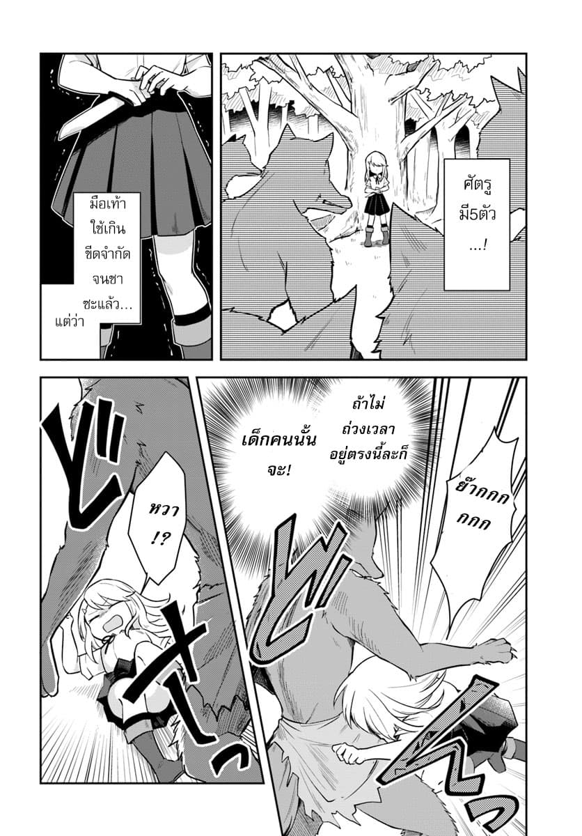 Eiyuu no Musume Toshite Umarekawatta Eiyuu wa Futatabi Eiyuu o Mezasu page 16