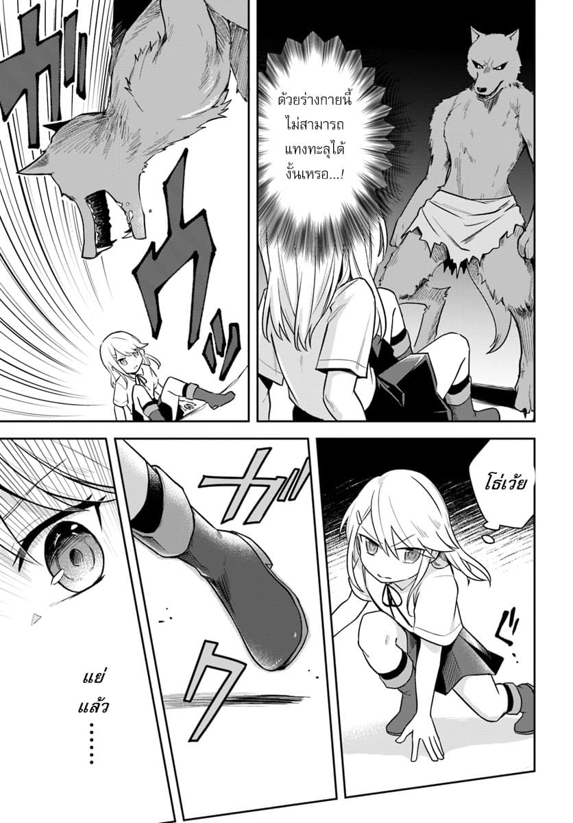Eiyuu no Musume Toshite Umarekawatta Eiyuu wa Futatabi Eiyuu o Mezasu page 17
