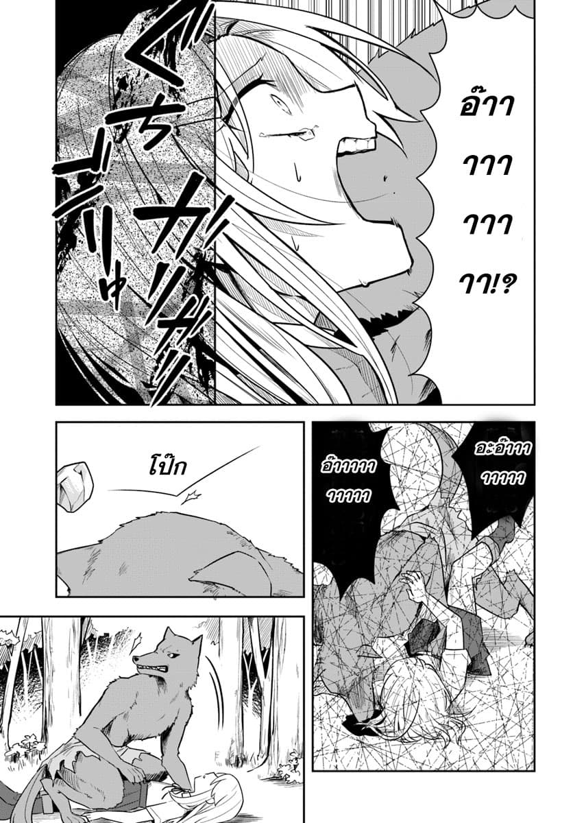 Eiyuu no Musume Toshite Umarekawatta Eiyuu wa Futatabi Eiyuu o Mezasu page 19