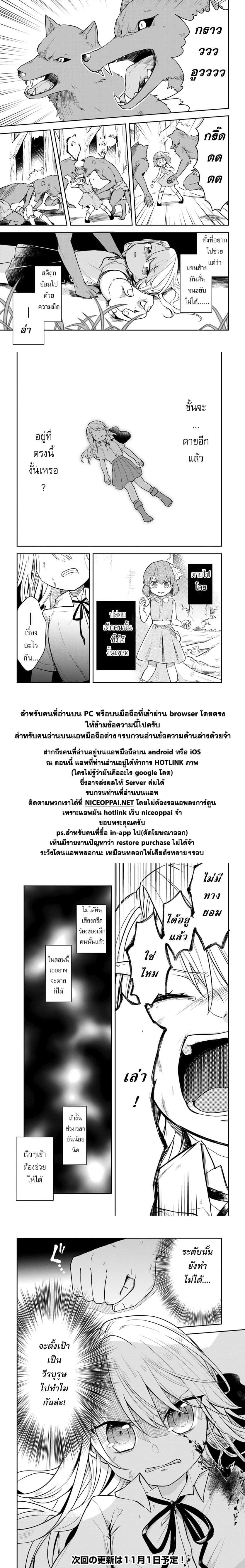 Eiyuu no Musume Toshite Umarekawatta Eiyuu wa Futatabi Eiyuu o Mezasu page 21