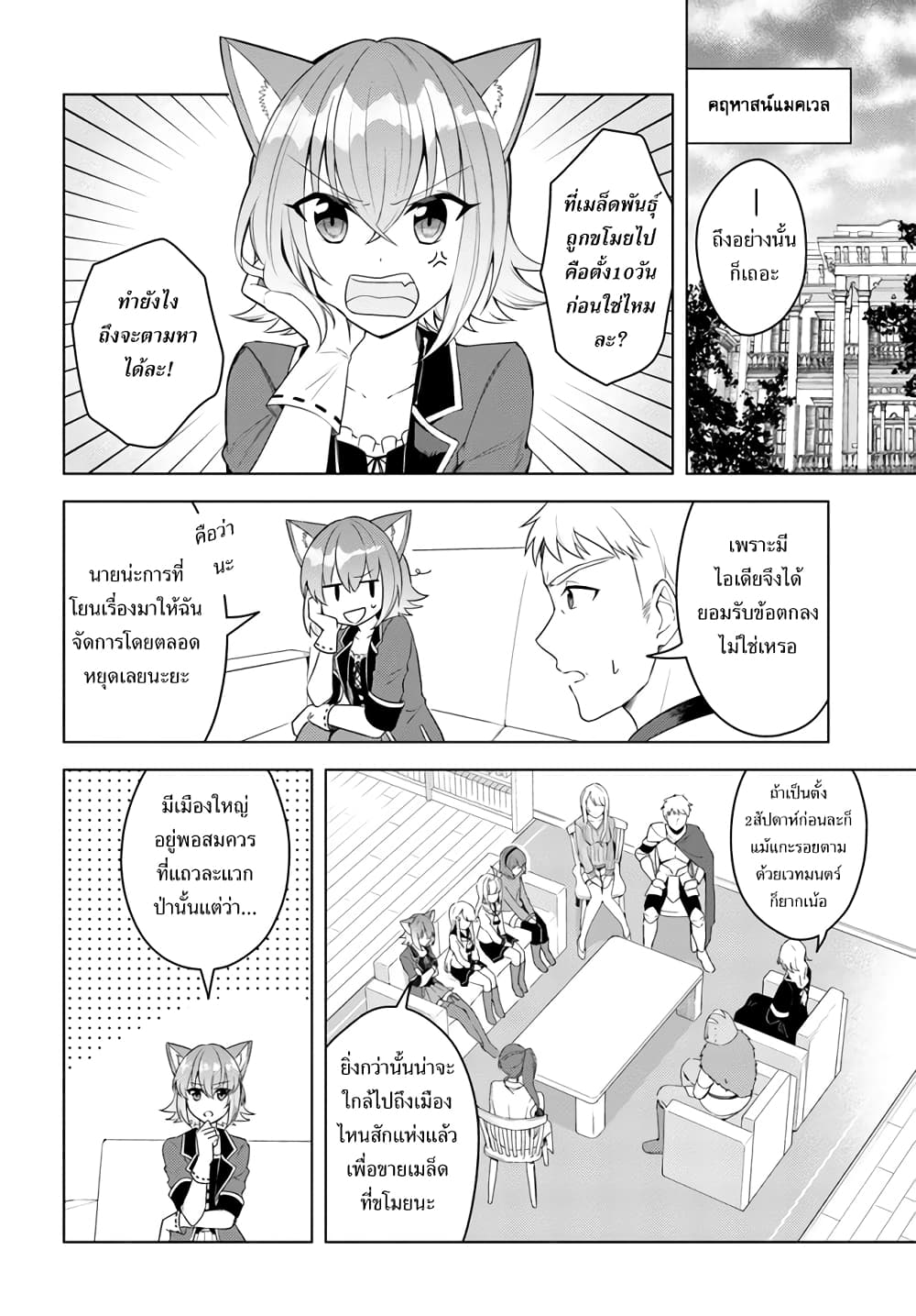 Eiyuu no Musume Toshite Umarekawatta Eiyuu wa Futatabi Eiyuu o Mezasu page 2