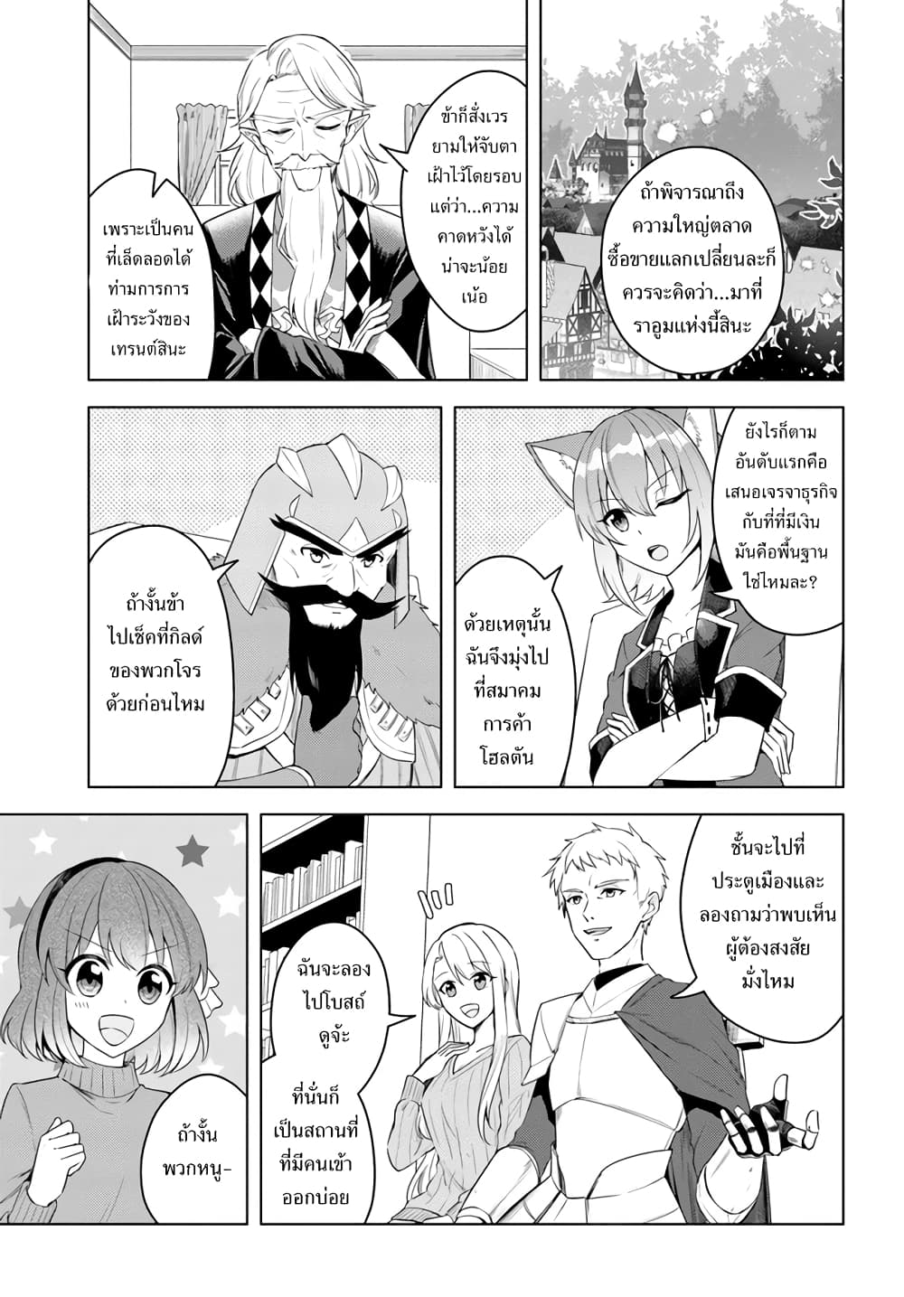 Eiyuu no Musume Toshite Umarekawatta Eiyuu wa Futatabi Eiyuu o Mezasu page 3