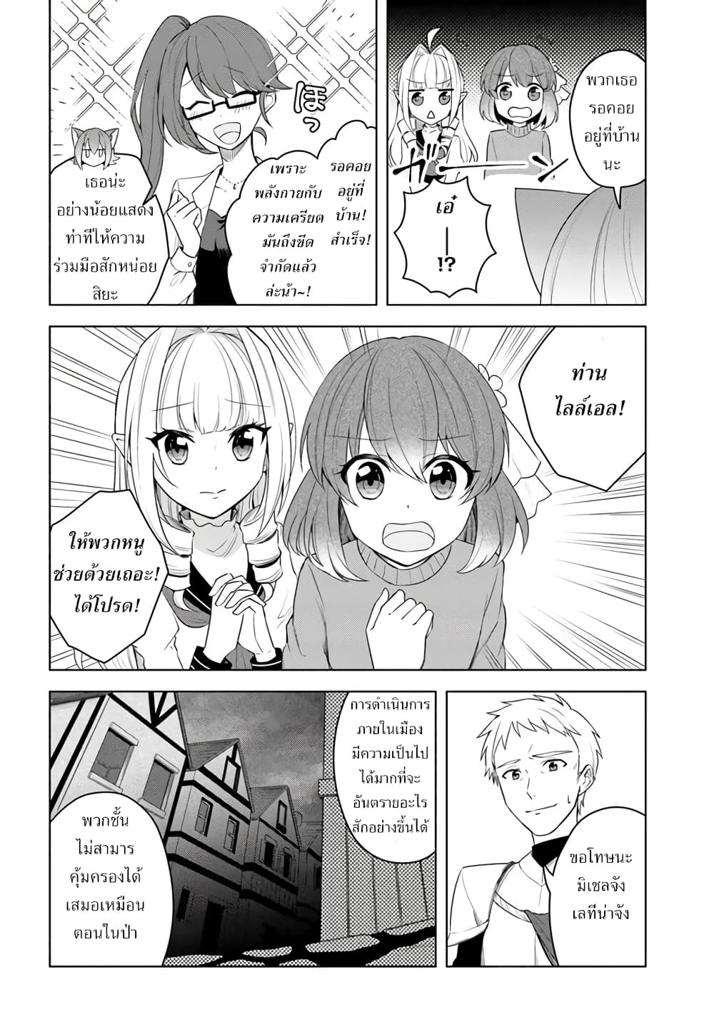 Eiyuu no Musume Toshite Umarekawatta Eiyuu wa Futatabi Eiyuu o Mezasu page 4