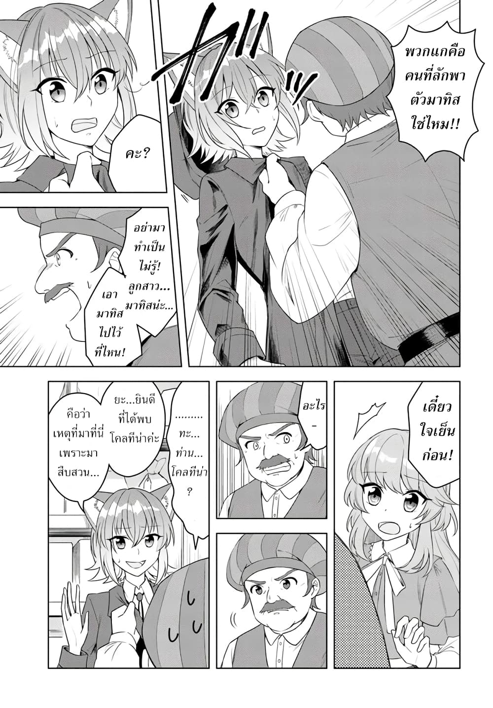 Eiyuu no Musume Toshite Umarekawatta Eiyuu wa Futatabi Eiyuu o Mezasu page 11