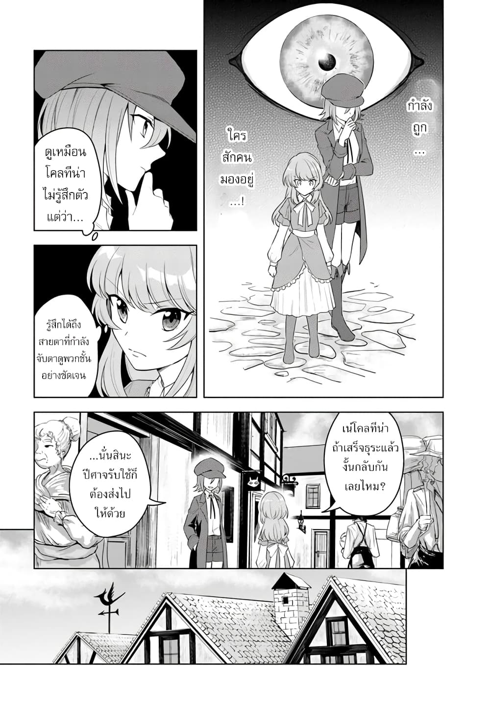 Eiyuu no Musume Toshite Umarekawatta Eiyuu wa Futatabi Eiyuu o Mezasu page 2