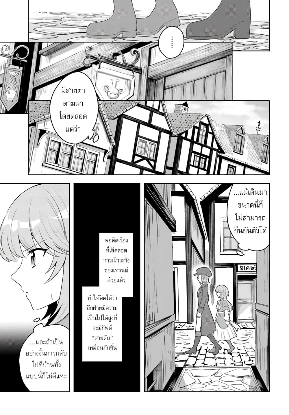 Eiyuu no Musume Toshite Umarekawatta Eiyuu wa Futatabi Eiyuu o Mezasu page 3