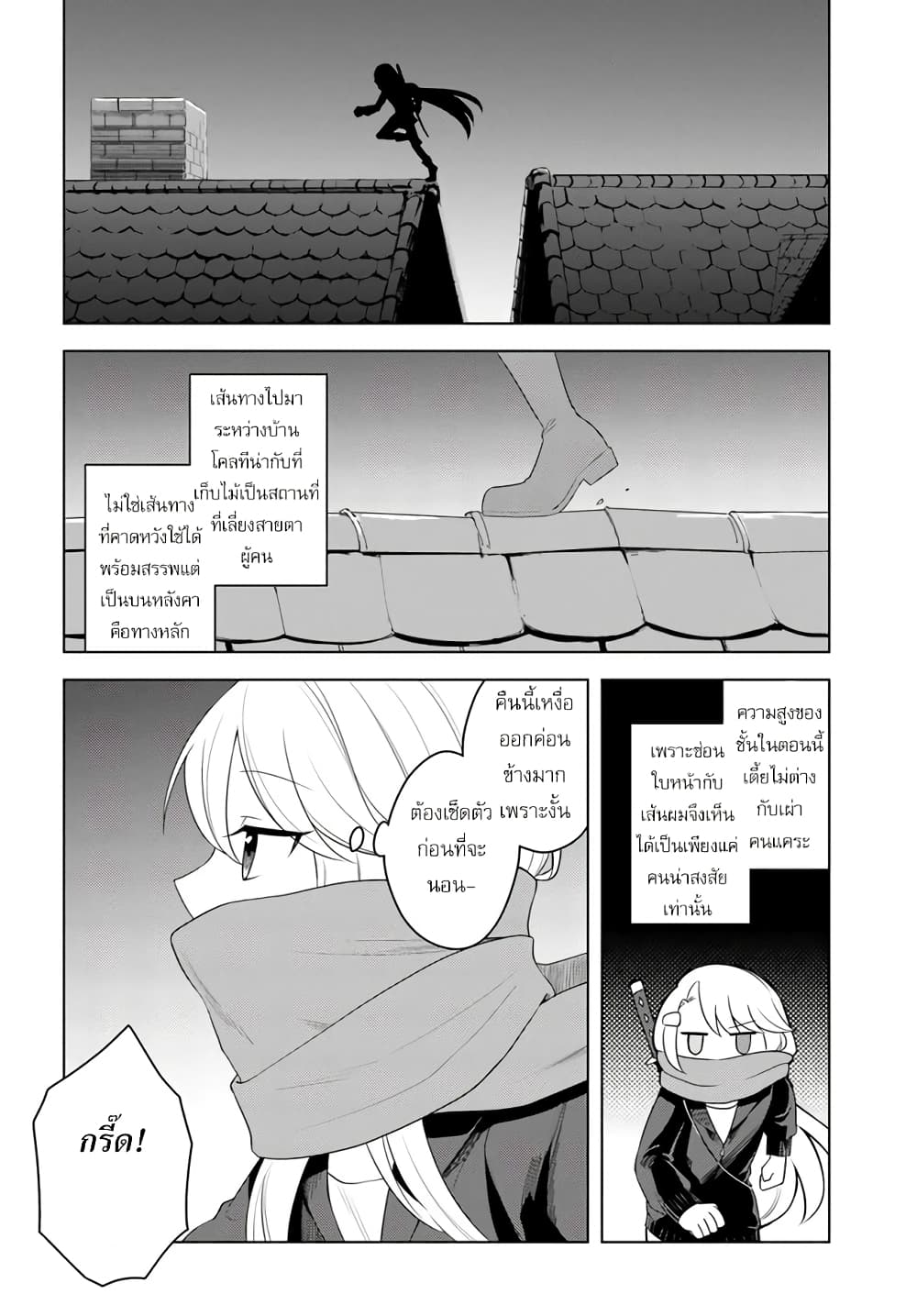 Eiyuu no Musume Toshite Umarekawatta Eiyuu wa Futatabi Eiyuu o Mezasu page 10