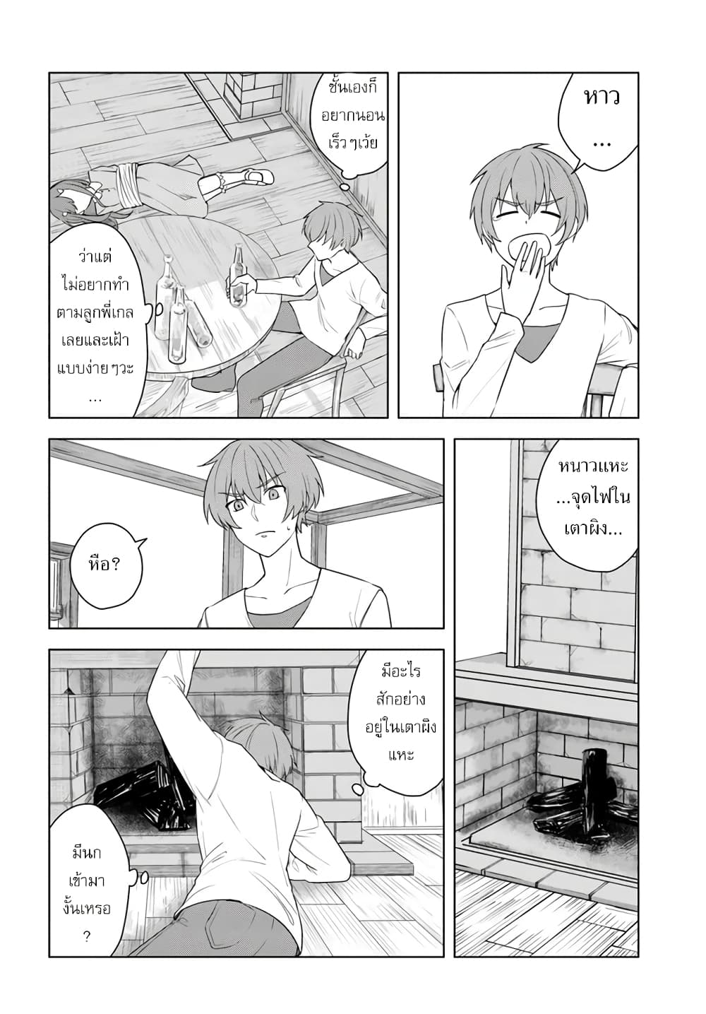 Eiyuu no Musume Toshite Umarekawatta Eiyuu wa Futatabi Eiyuu o Mezasu page 4