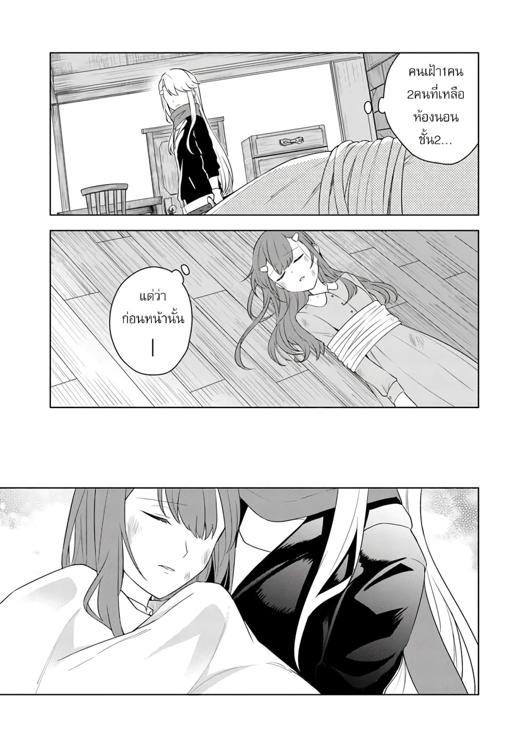 Eiyuu no Musume Toshite Umarekawatta Eiyuu wa Futatabi Eiyuu o Mezasu page 7