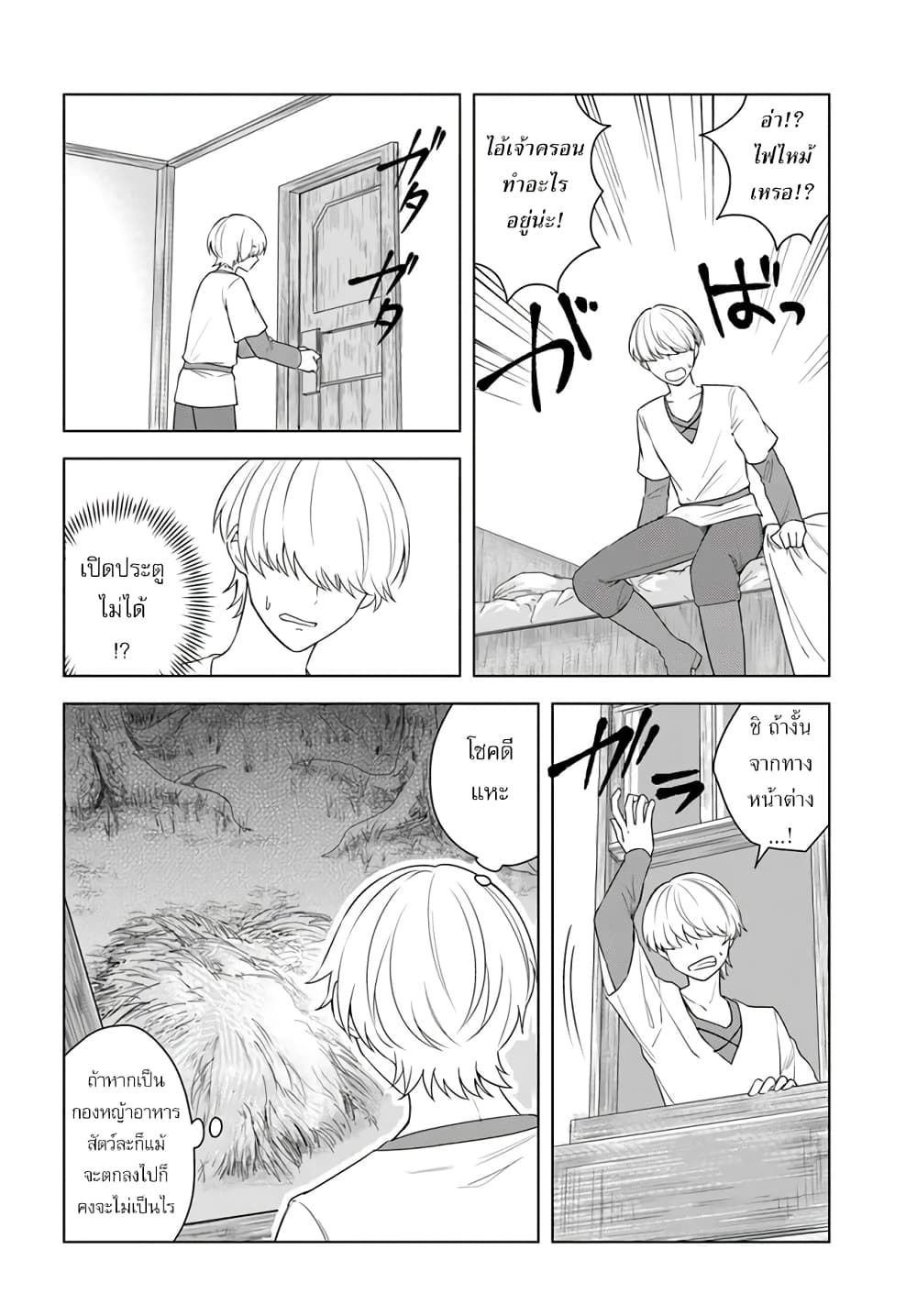 Eiyuu no Musume Toshite Umarekawatta Eiyuu wa Futatabi Eiyuu o Mezasu page 2