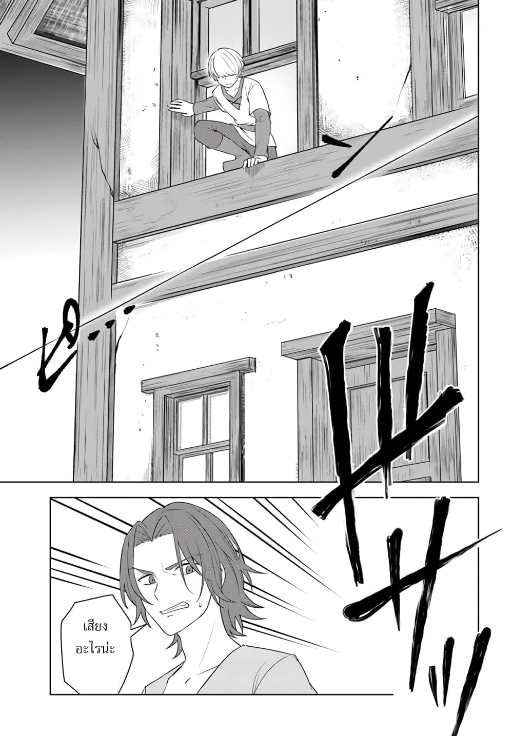 Eiyuu no Musume Toshite Umarekawatta Eiyuu wa Futatabi Eiyuu o Mezasu page 3