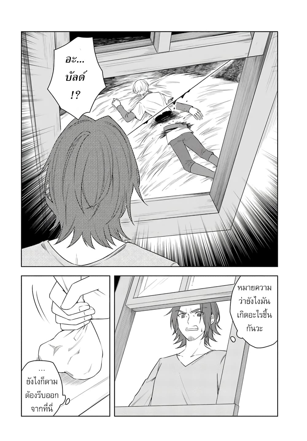 Eiyuu no Musume Toshite Umarekawatta Eiyuu wa Futatabi Eiyuu o Mezasu page 4