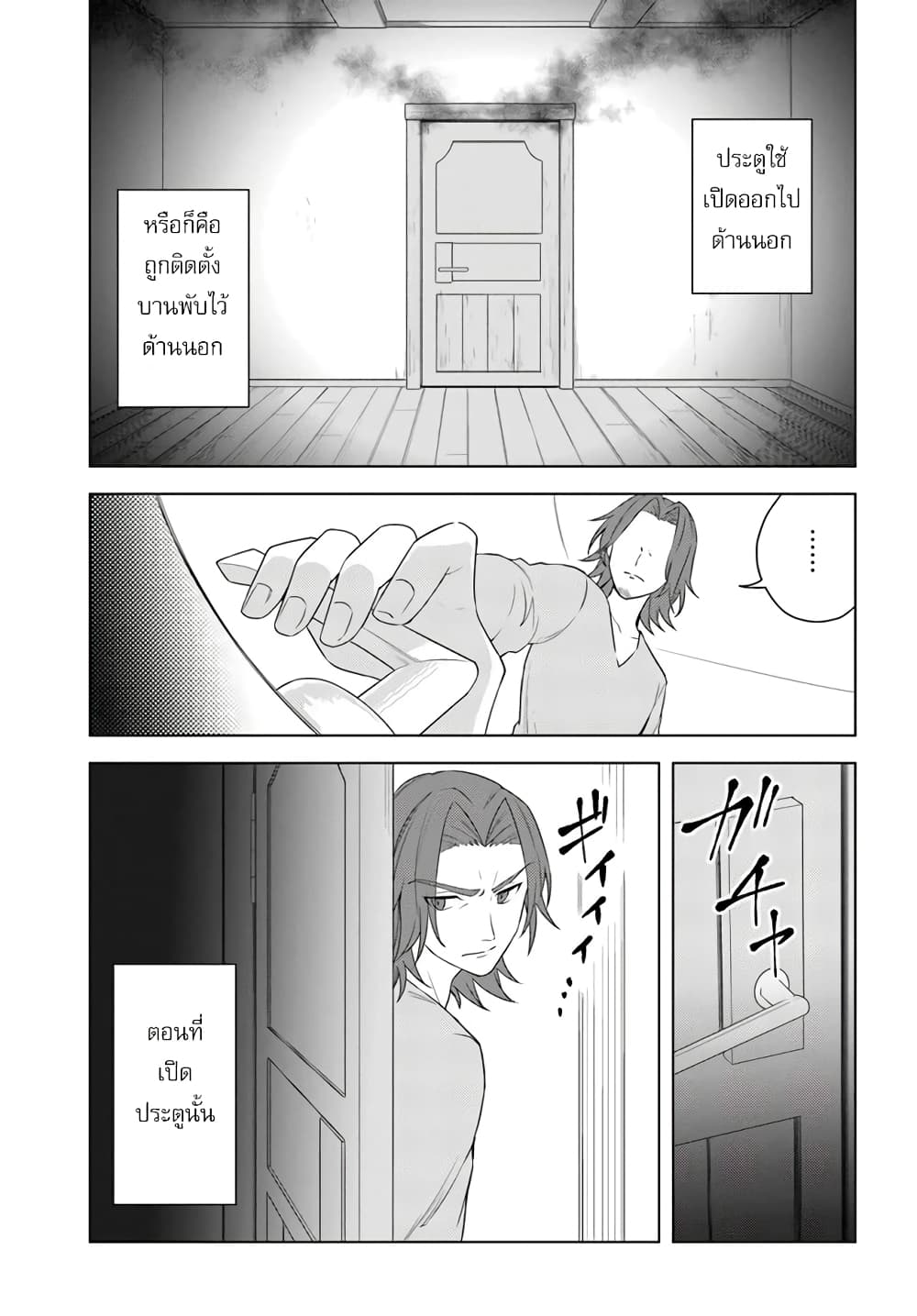 Eiyuu no Musume Toshite Umarekawatta Eiyuu wa Futatabi Eiyuu o Mezasu page 5