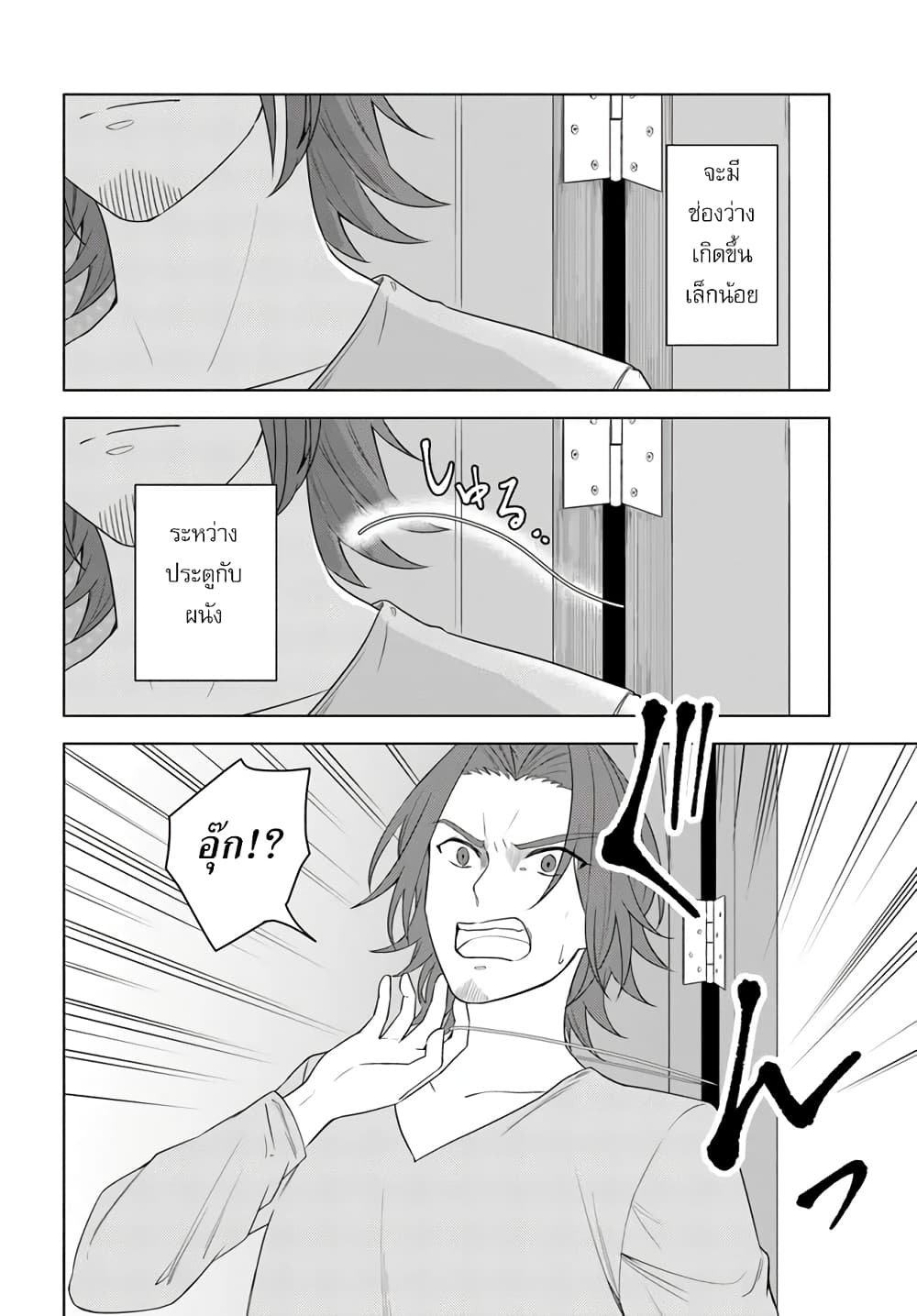 Eiyuu no Musume Toshite Umarekawatta Eiyuu wa Futatabi Eiyuu o Mezasu page 6