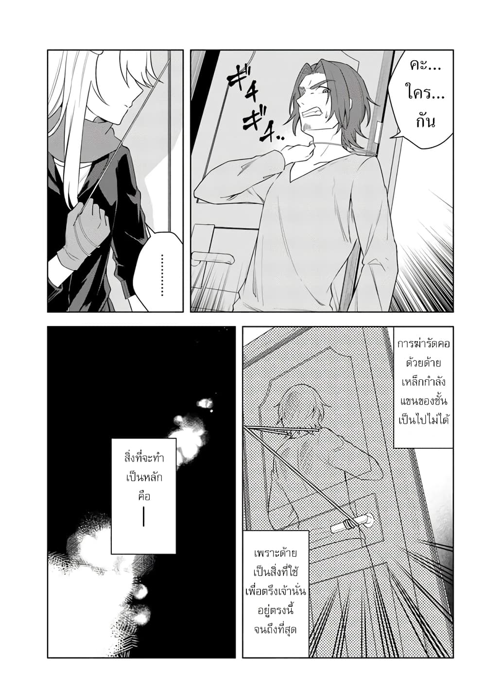 Eiyuu no Musume Toshite Umarekawatta Eiyuu wa Futatabi Eiyuu o Mezasu page 7