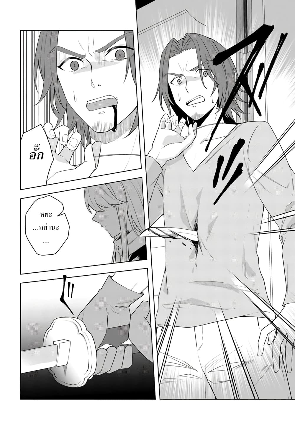 Eiyuu no Musume Toshite Umarekawatta Eiyuu wa Futatabi Eiyuu o Mezasu page 8