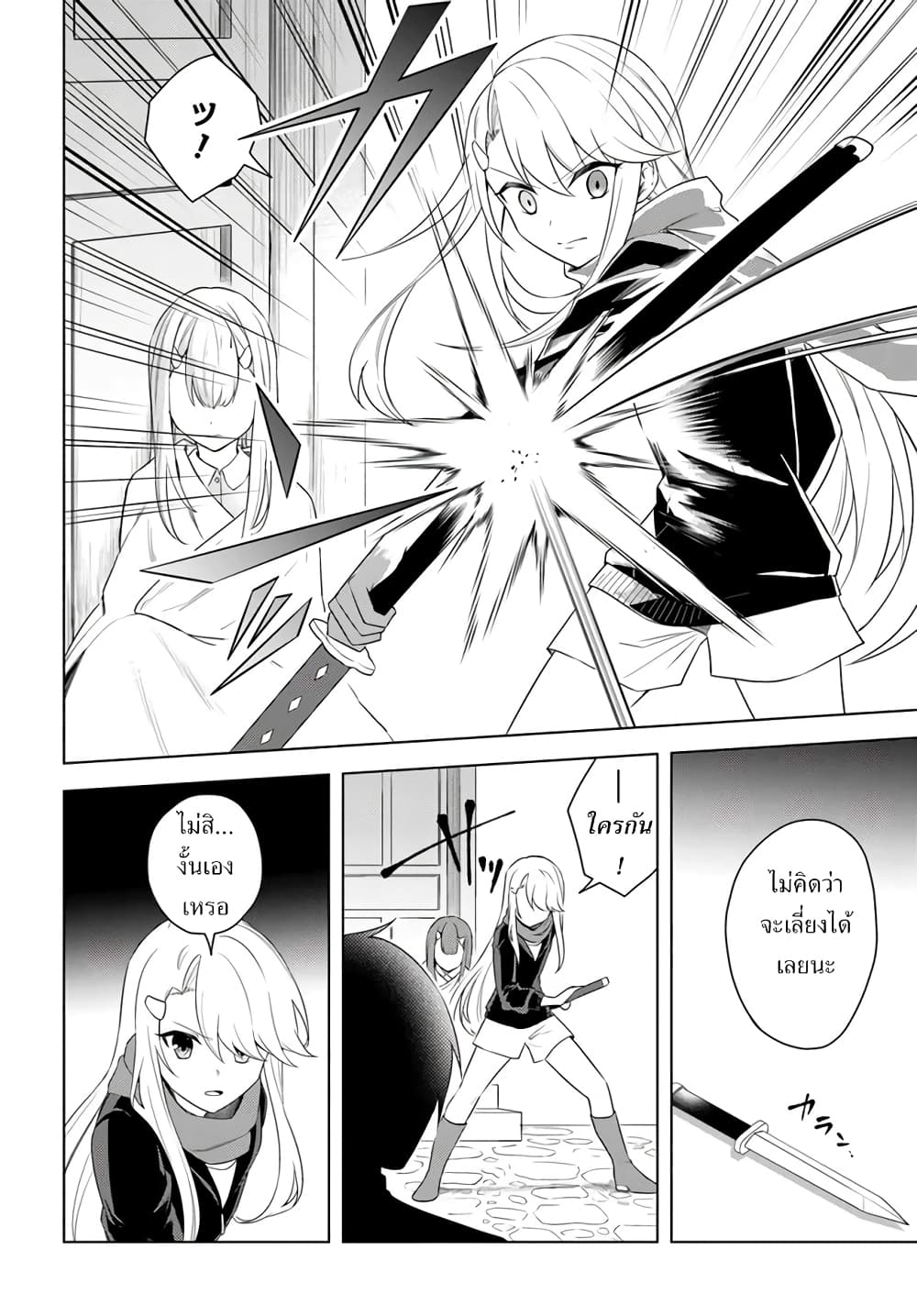 Eiyuu no Musume Toshite Umarekawatta Eiyuu wa Futatabi Eiyuu o Mezasu page 12