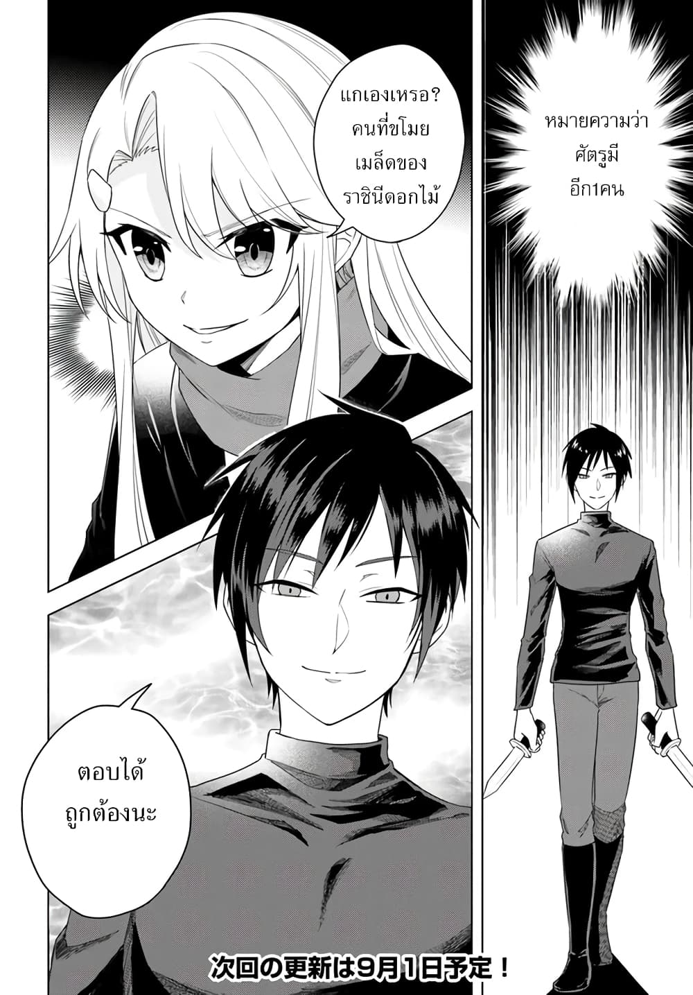 Eiyuu no Musume Toshite Umarekawatta Eiyuu wa Futatabi Eiyuu o Mezasu page 14