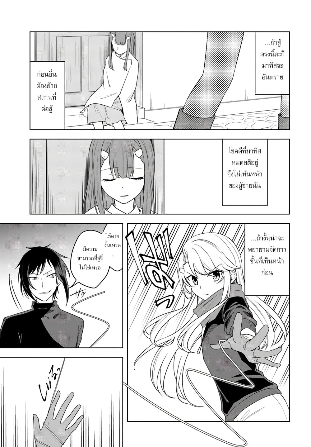 Eiyuu no Musume Toshite Umarekawatta Eiyuu wa Futatabi Eiyuu o Mezasu page 3